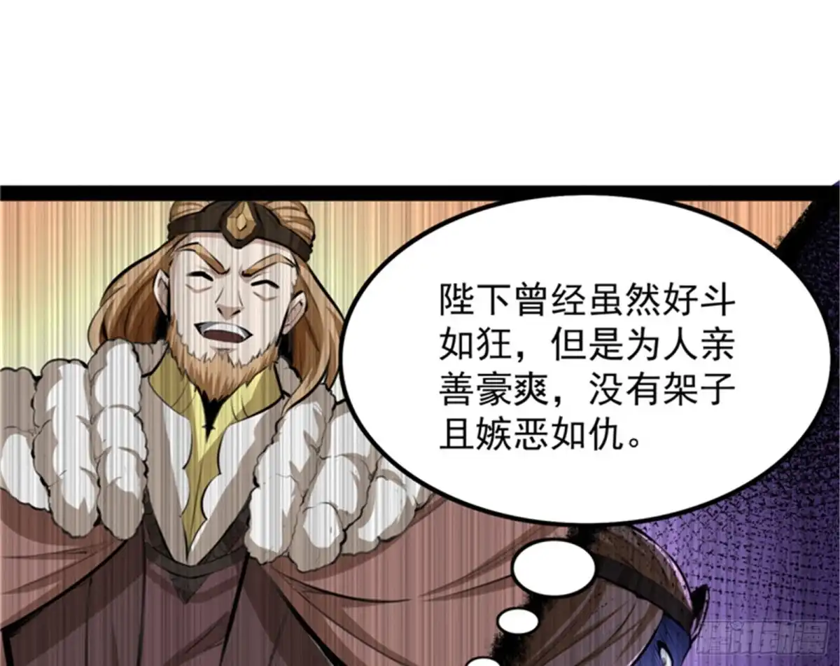 《打爆诸天》三十年后聚群英 第109页