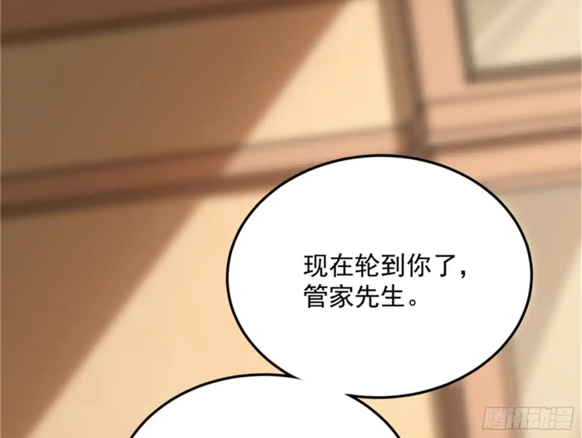 《打爆诸天》三十年后聚群英 第33页