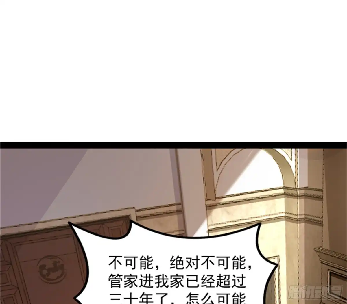 《打爆诸天》三十年后聚群英 第3页