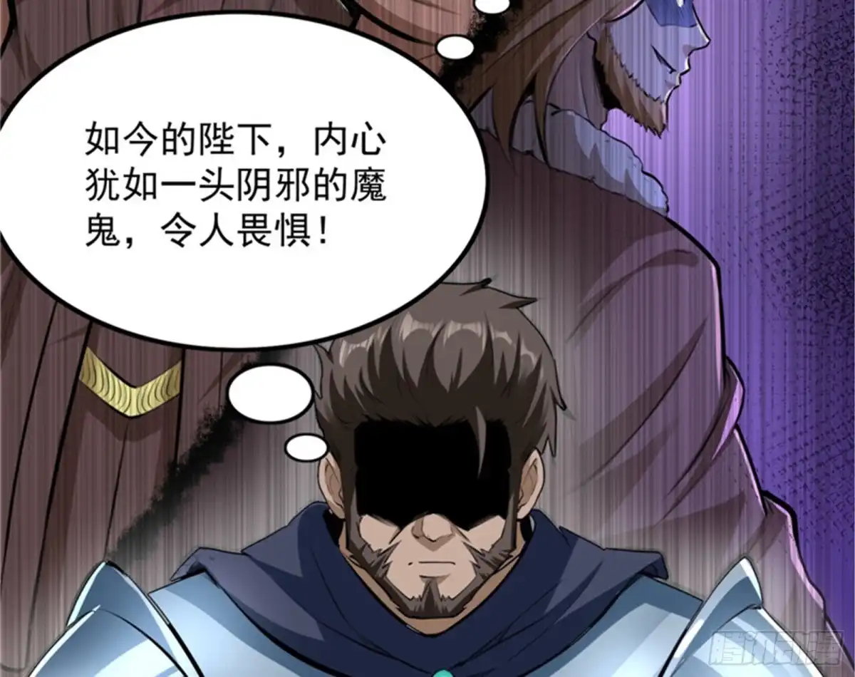 《打爆诸天》三十年后聚群英 第110页