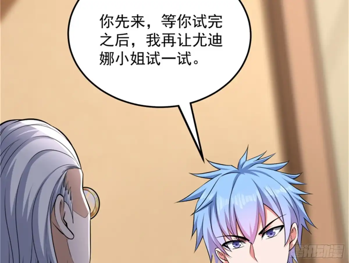 《打爆诸天》三十年后聚群英 第34页