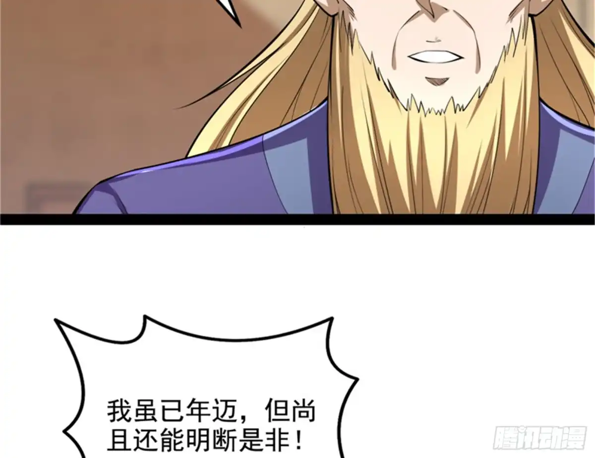 《打爆诸天》三十年后聚群英 第14页