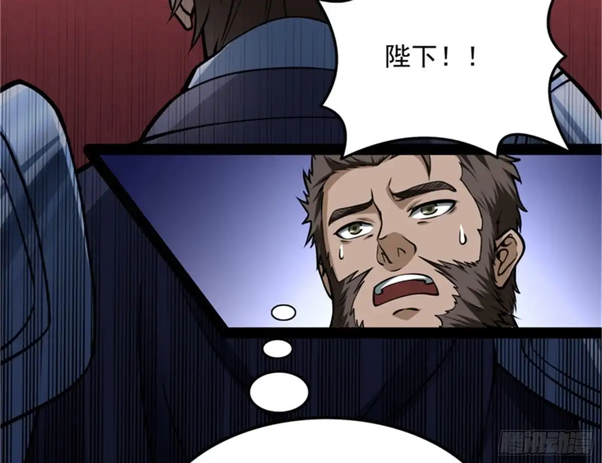 《打爆诸天》三十年后聚群英 第107页