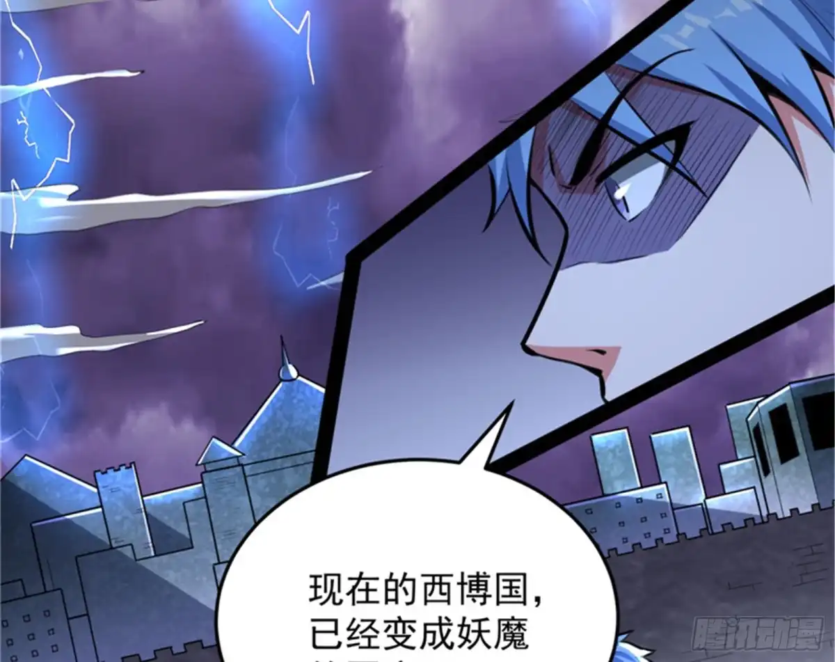 《打爆诸天》三十年后聚群英 第118页