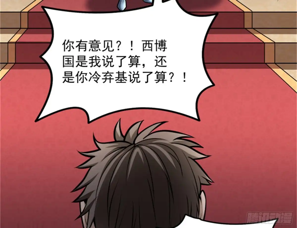 《打爆诸天》三十年后聚群英 第106页