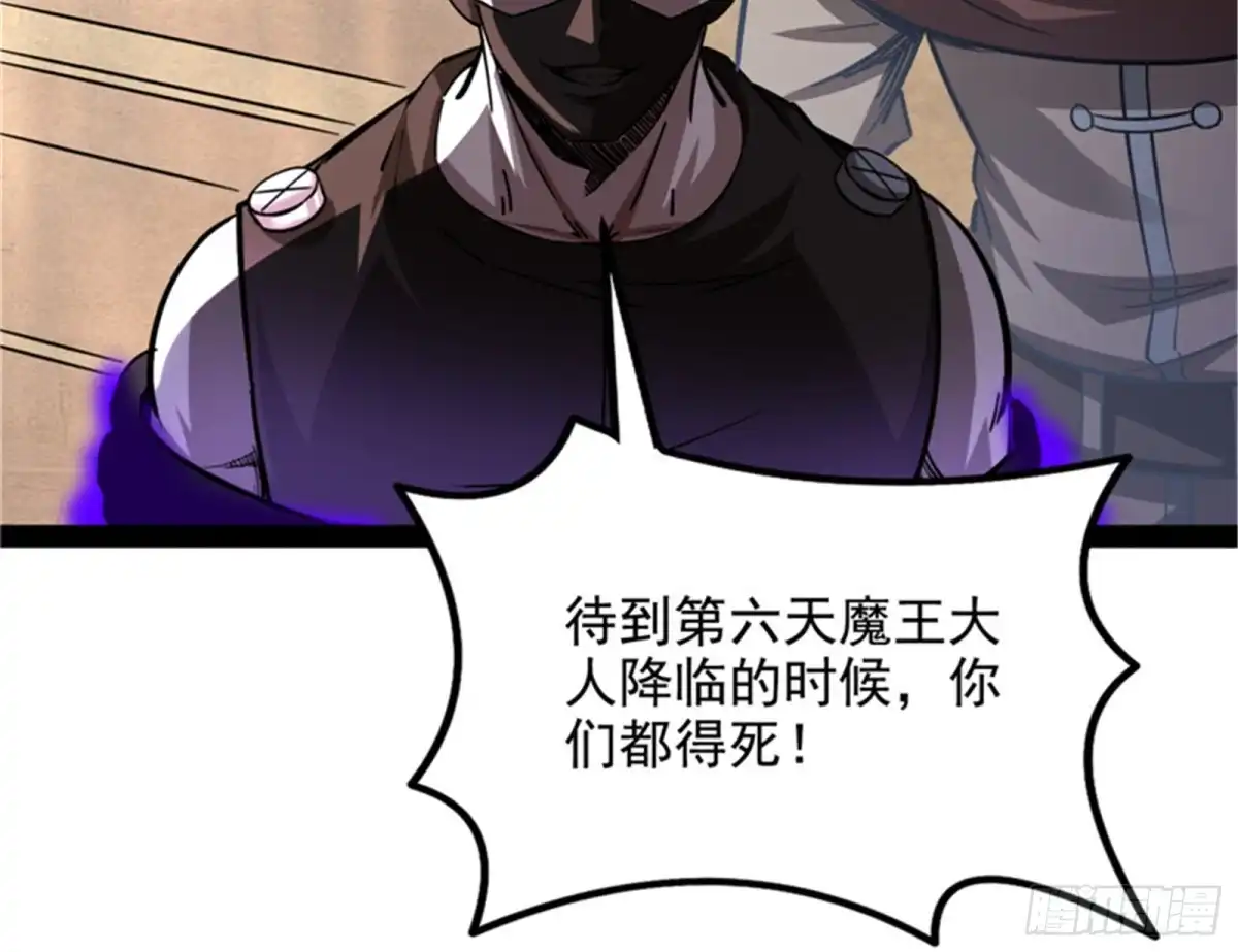 《打爆诸天》三十年后聚群英 第53页