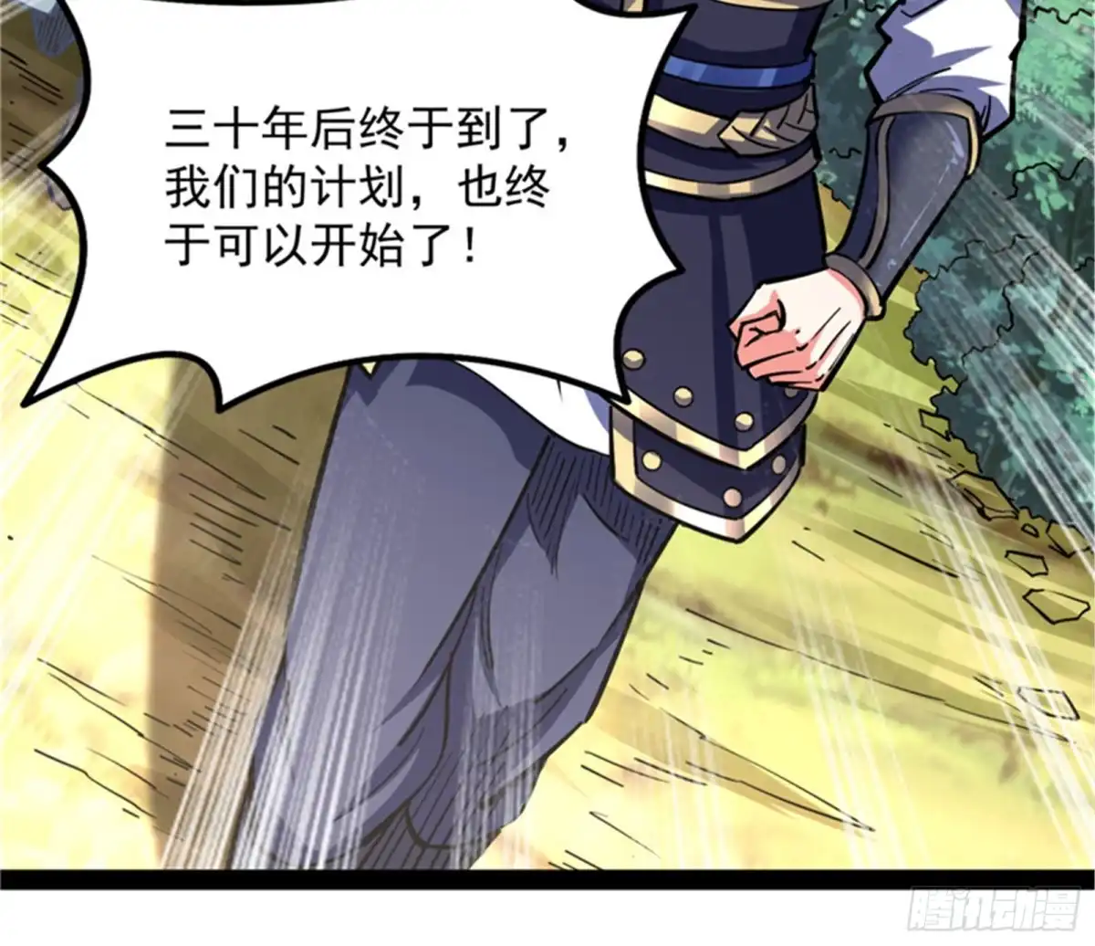 《打爆诸天》三十年后聚群英 第72页