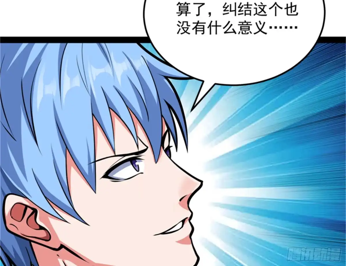 《打爆诸天》三十年后聚群英 第98页