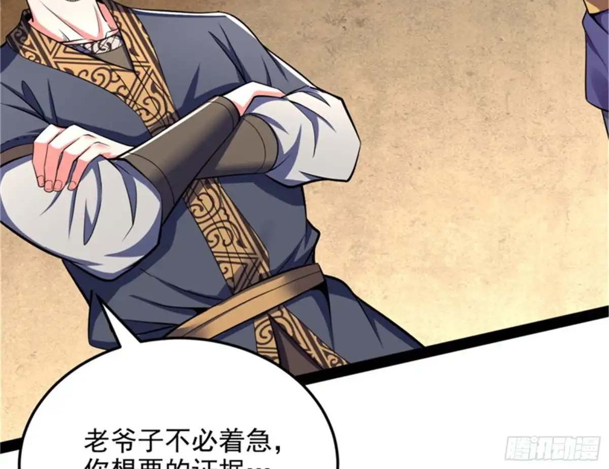 《打爆诸天》三十年后聚群英 第16页