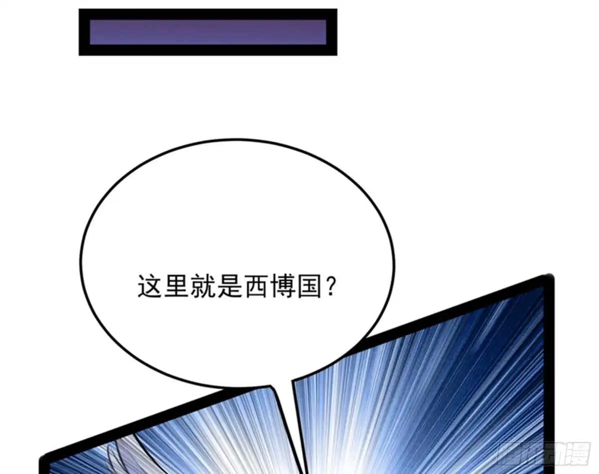 《打爆诸天》三十年后聚群英 第115页