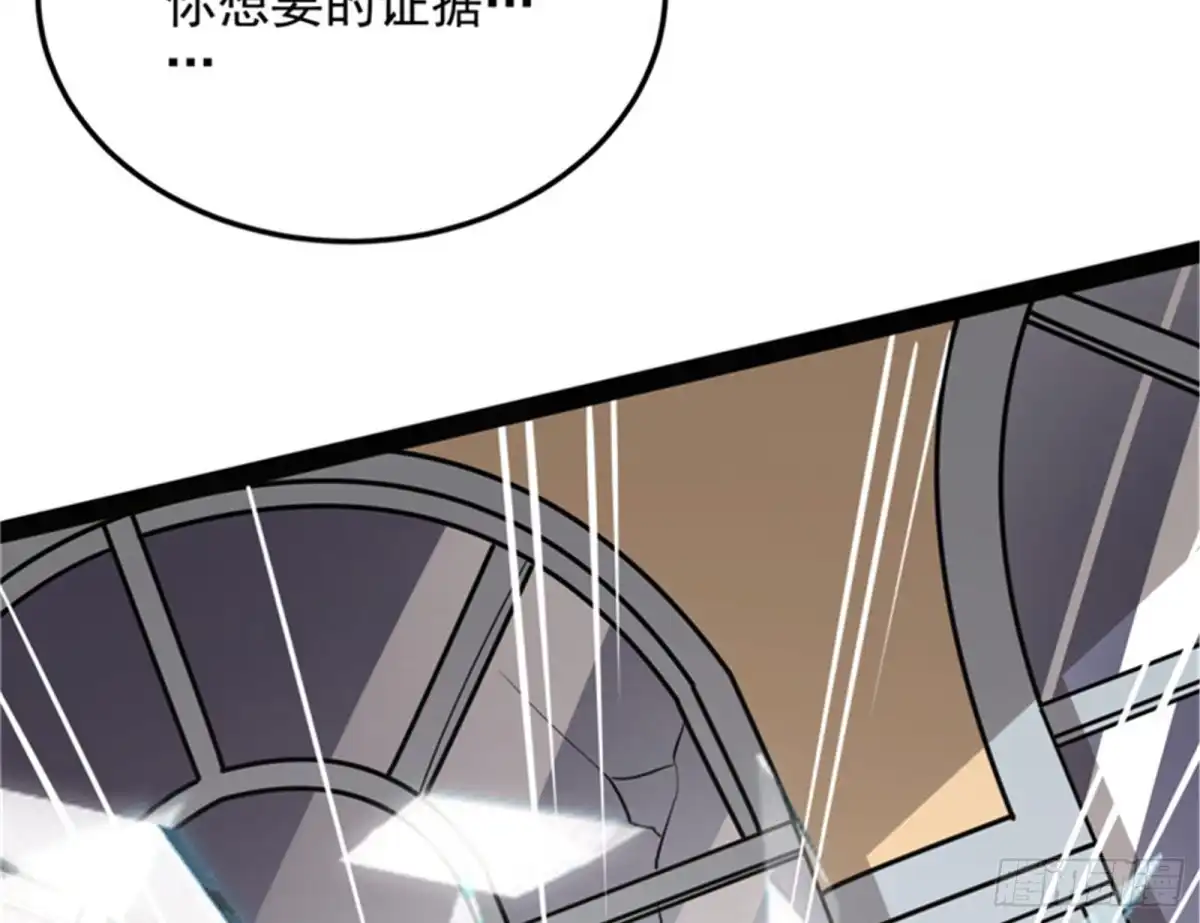 《打爆诸天》三十年后聚群英 第17页