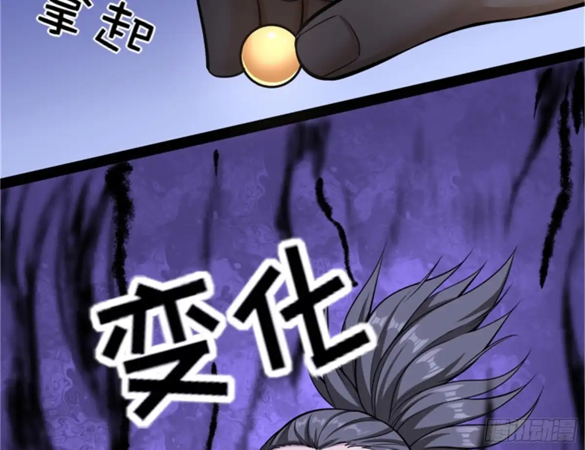 《打爆诸天》三十年后聚群英 第42页