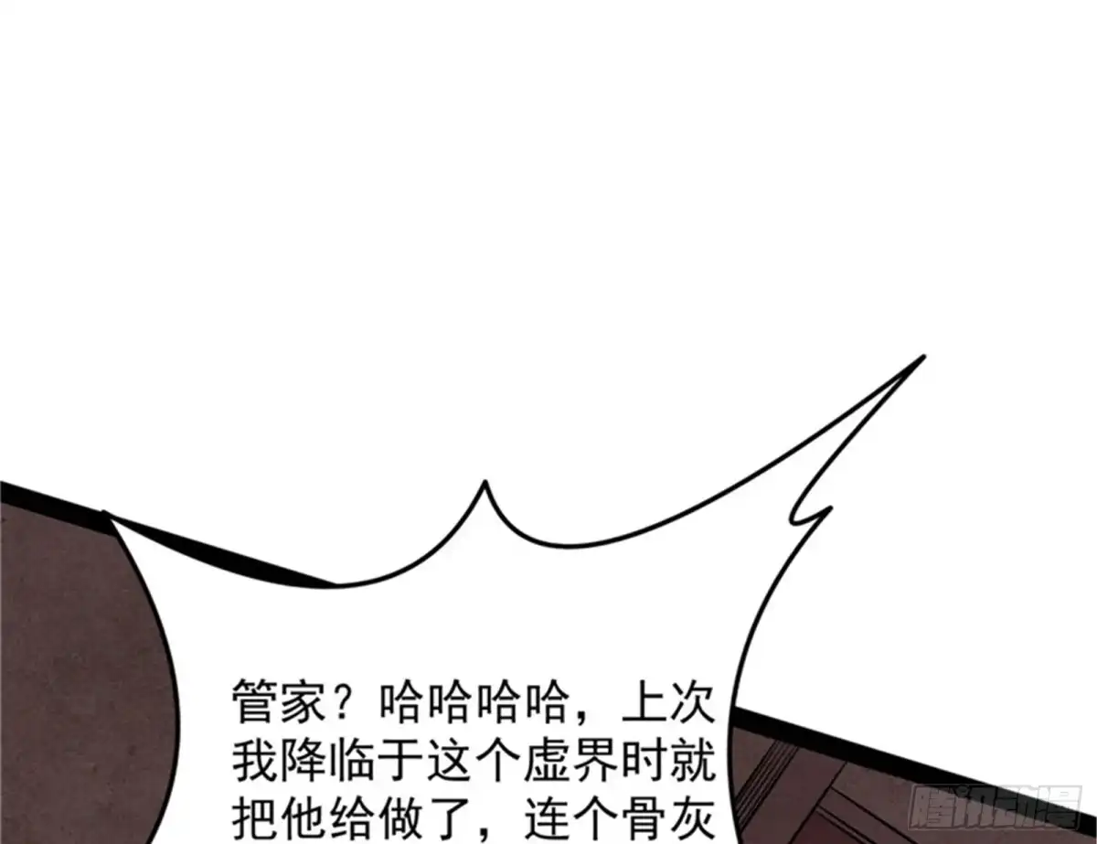 《打爆诸天》三十年后聚群英 第49页