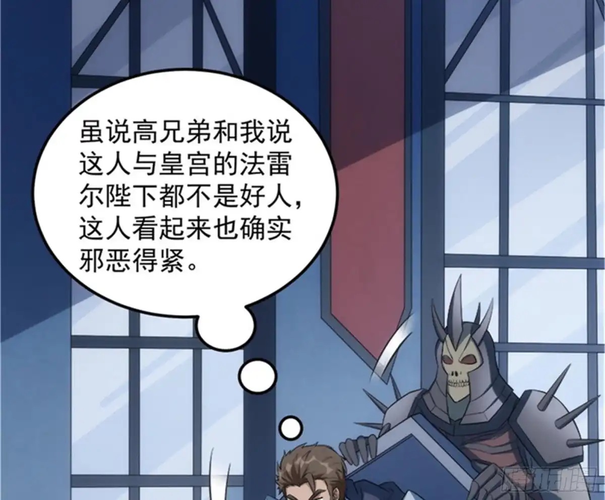《打爆诸天》冷弃基的无间道 第78页