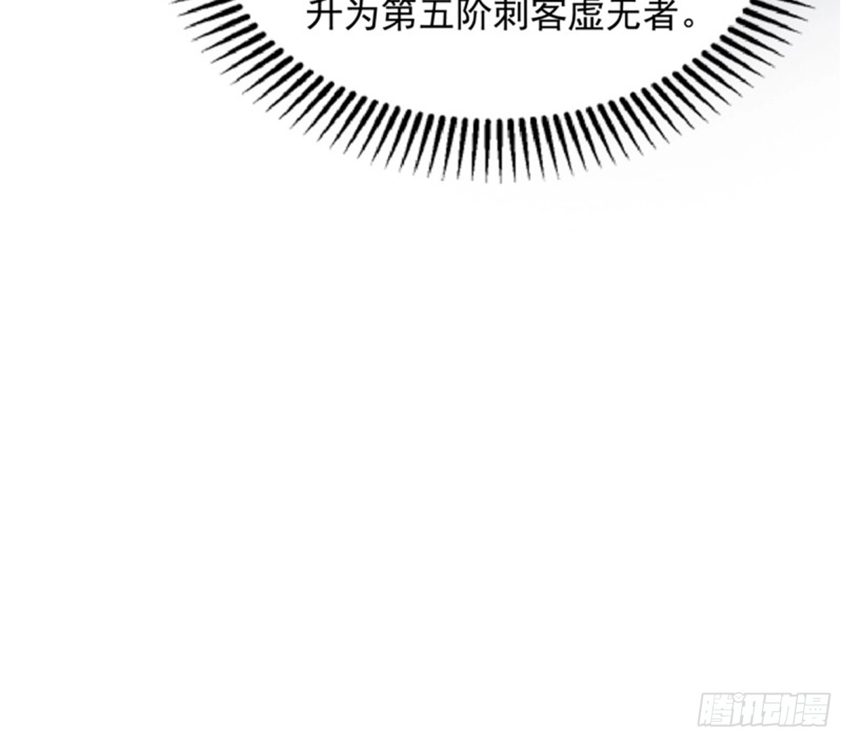《打爆诸天》冷弃基的无间道 第100页