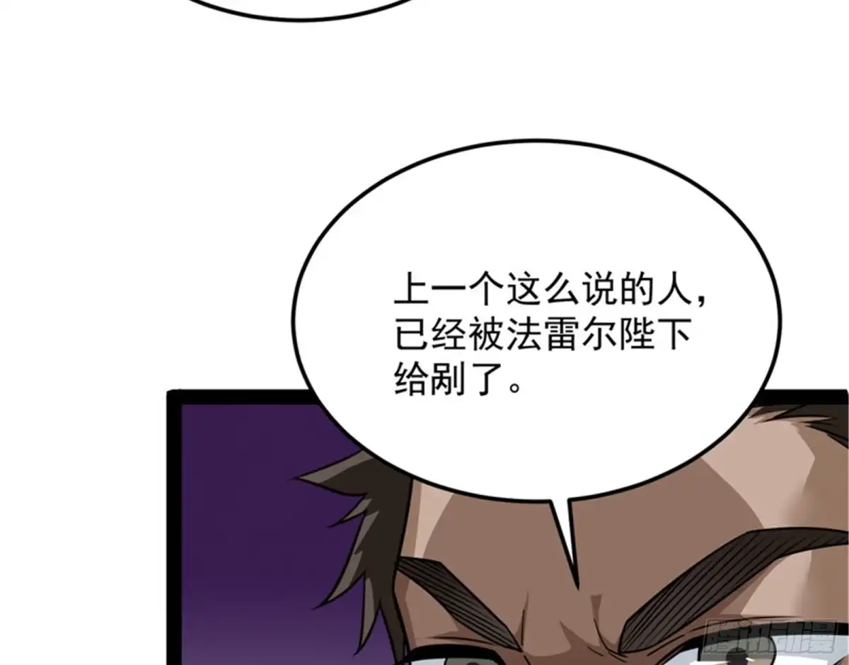 《打爆诸天》冷弃基的无间道 第22页
