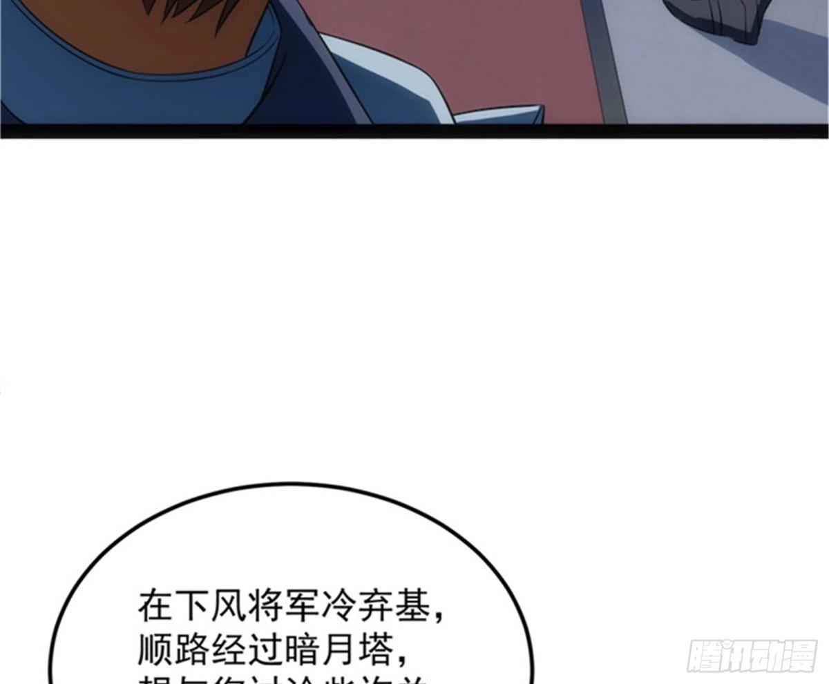 《打爆诸天》冷弃基的无间道 第73页