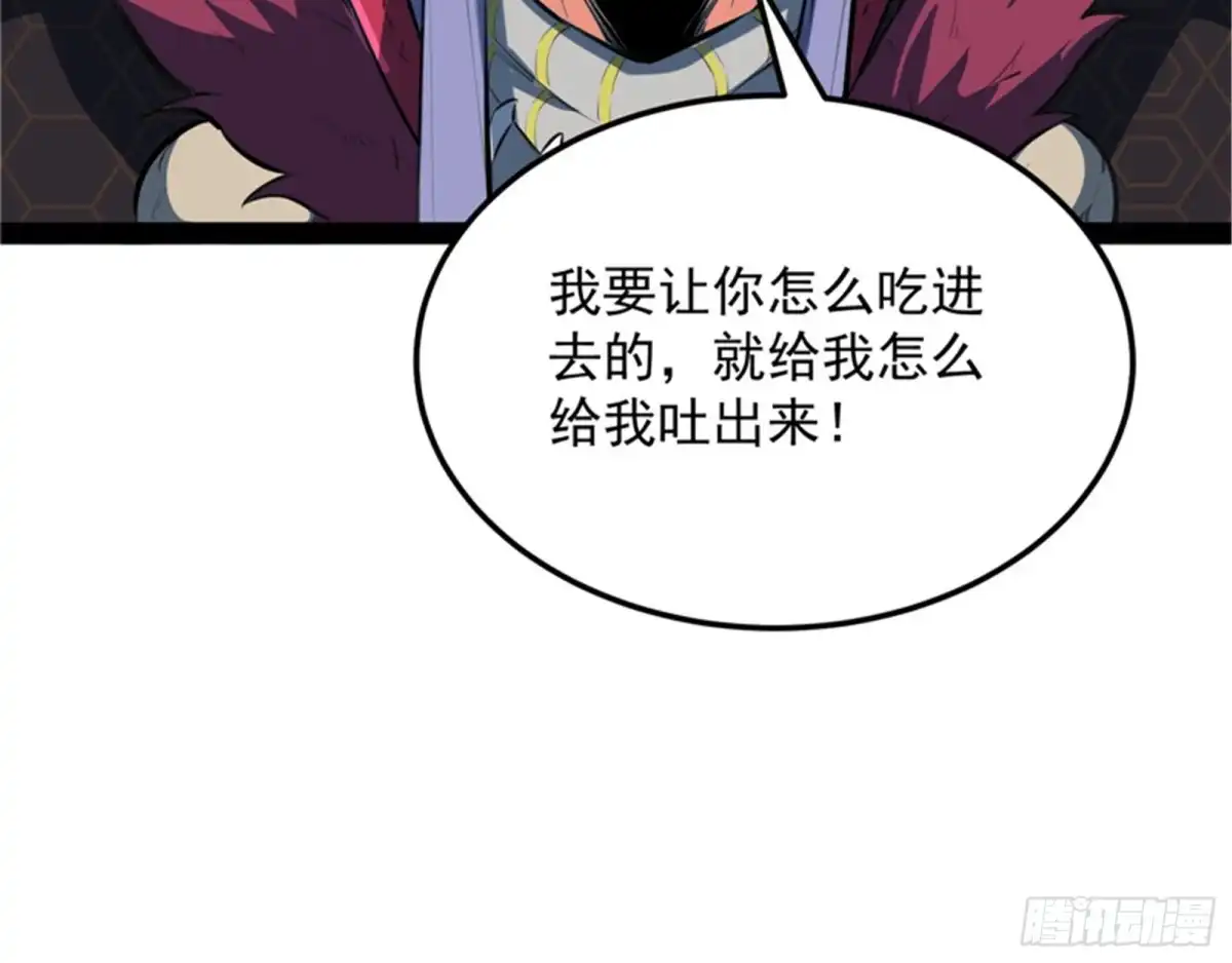《打爆诸天》冷弃基的无间道 第136页