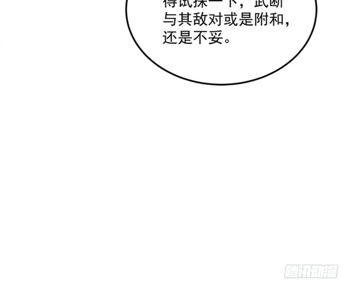 《打爆诸天》冷弃基的无间道 第80页