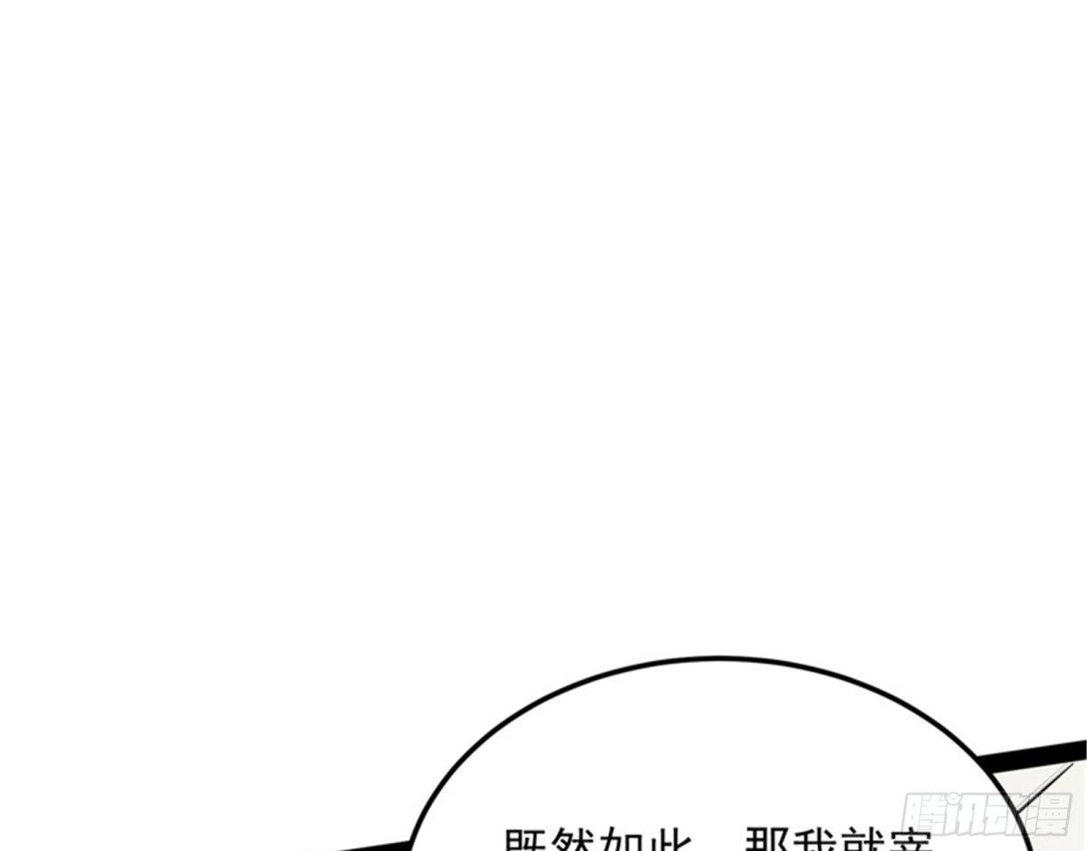 《打爆诸天》冷弃基的无间道 第37页