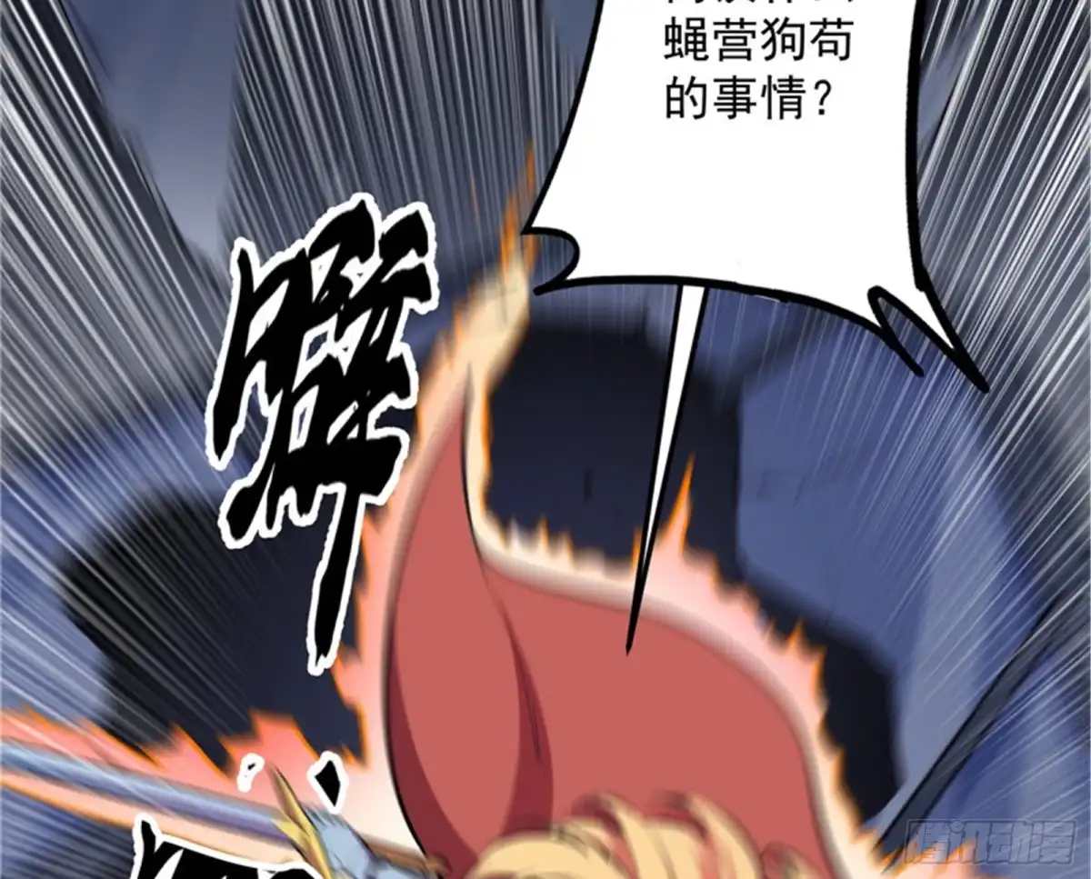 《打爆诸天》冷弃基的无间道 第109页