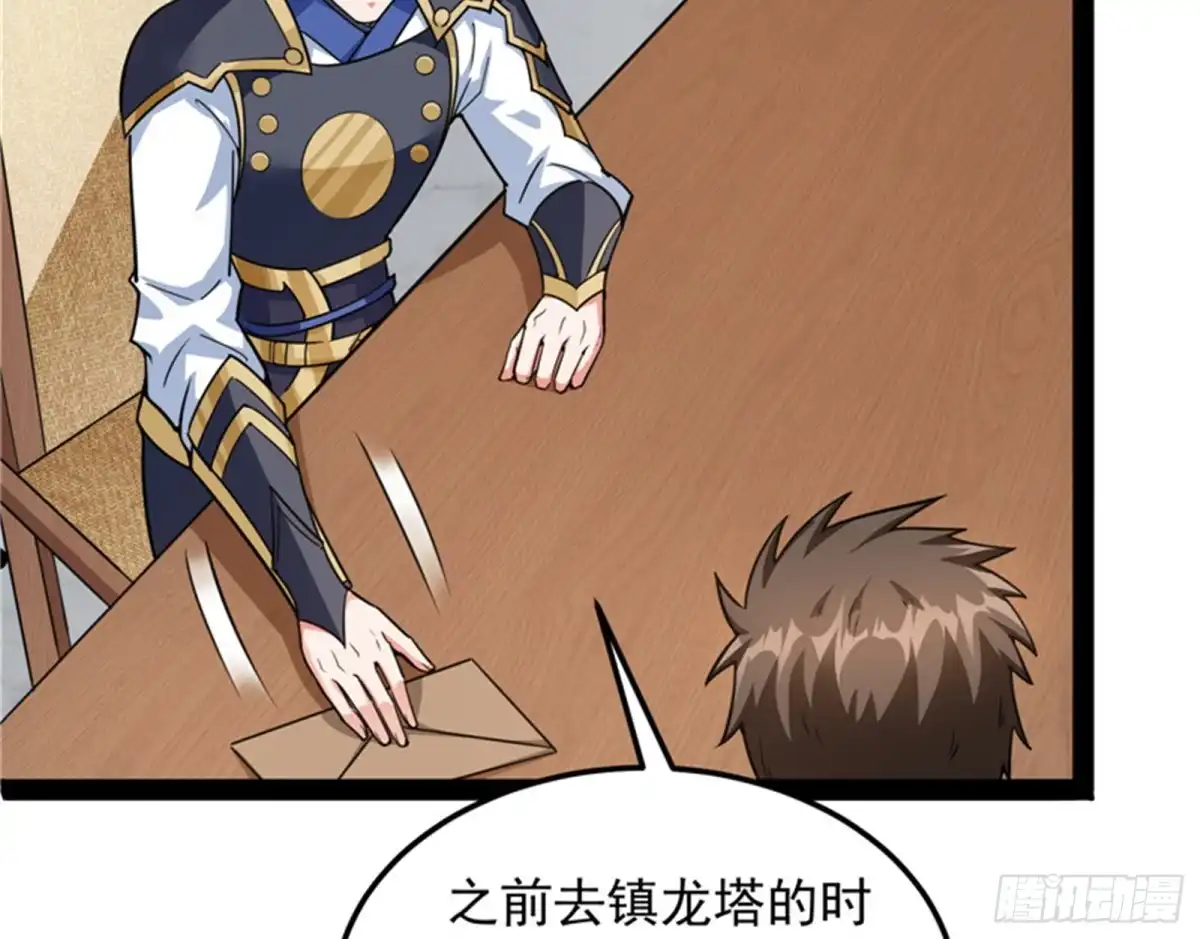 《打爆诸天》冷弃基的无间道 第25页