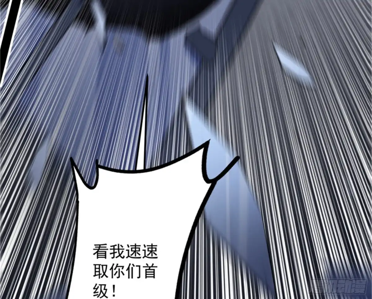 《打爆诸天》冷弃基的无间道 第111页