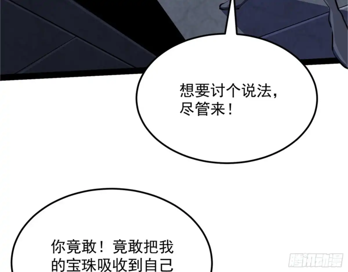 《打爆诸天》冷弃基的无间道 第134页