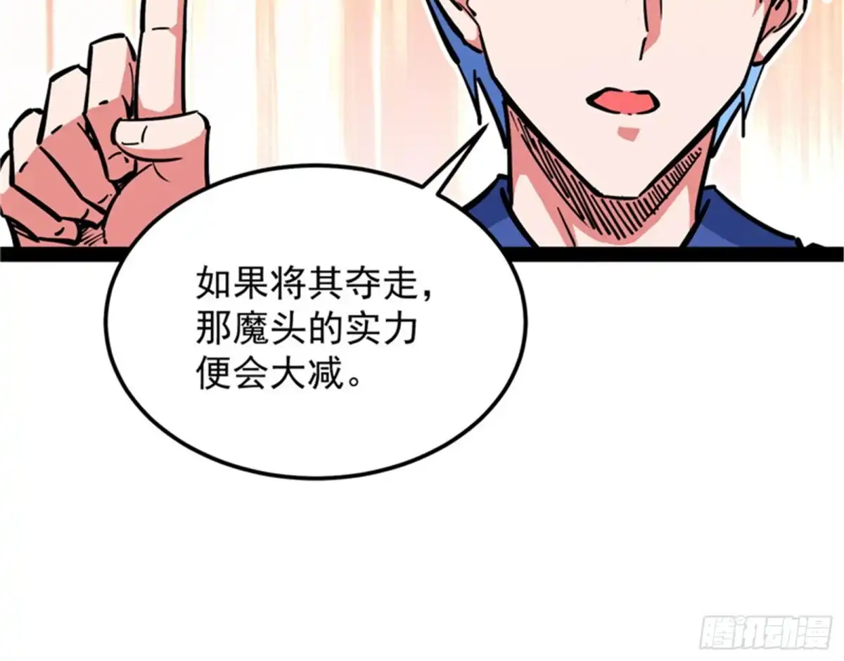 《打爆诸天》冷弃基的无间道 第52页