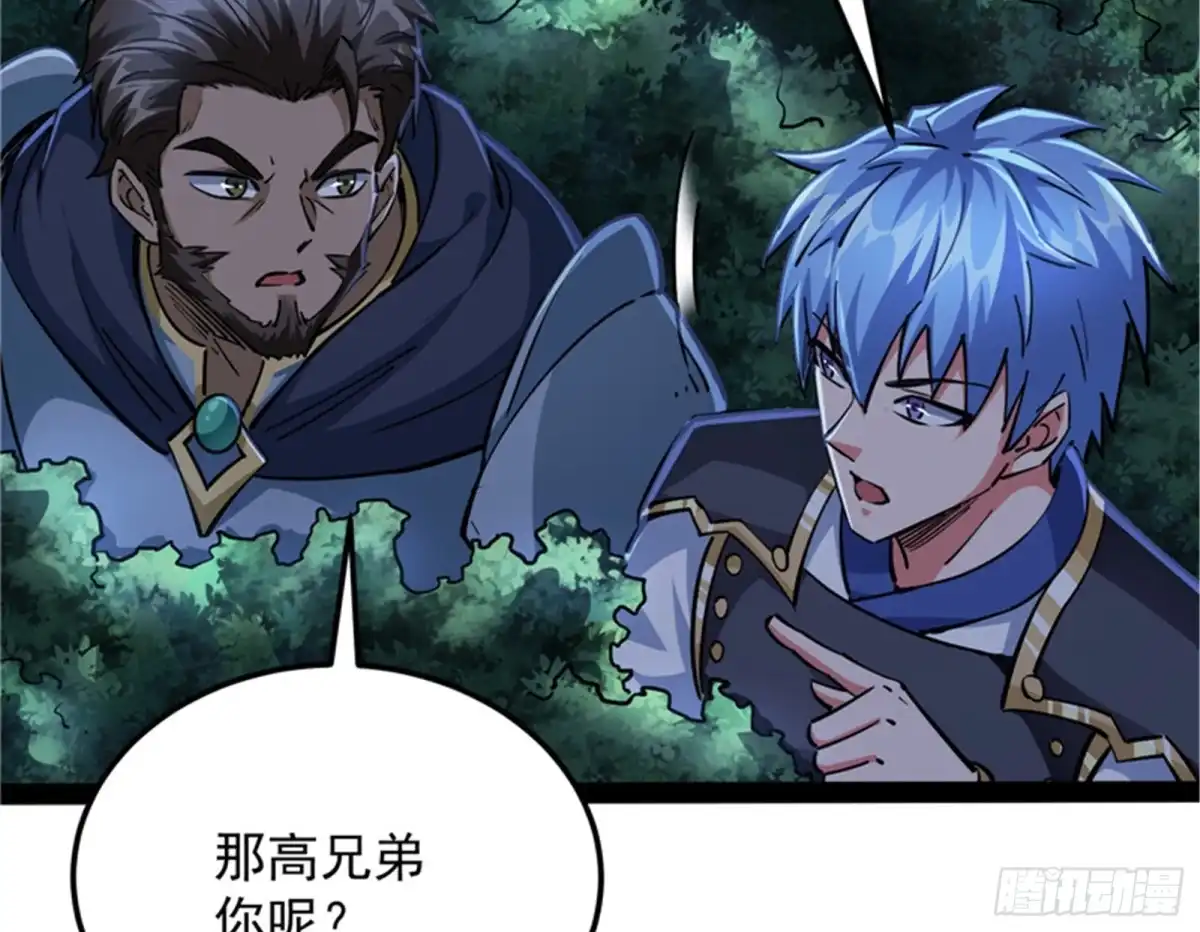 《打爆诸天》冷弃基的无间道 第65页