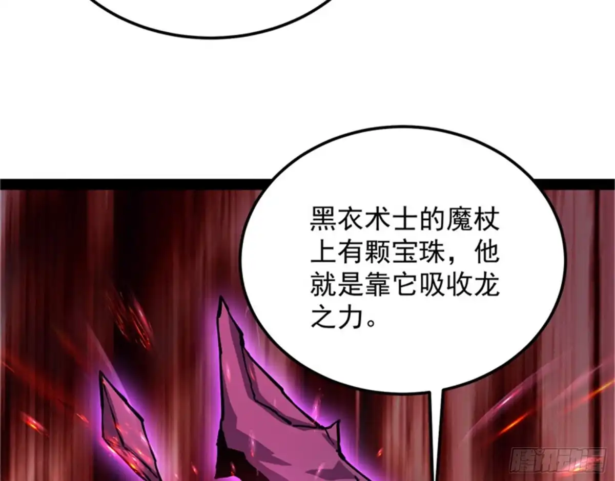 《打爆诸天》冷弃基的无间道 第49页