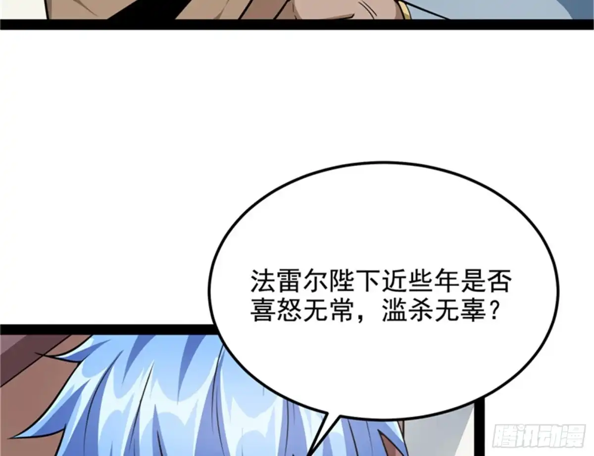 《打爆诸天》冷弃基的无间道 第29页