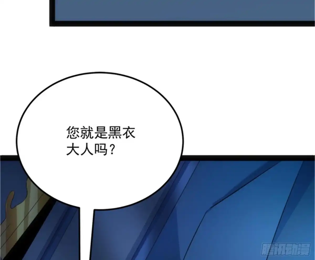 《打爆诸天》冷弃基的无间道 第70页
