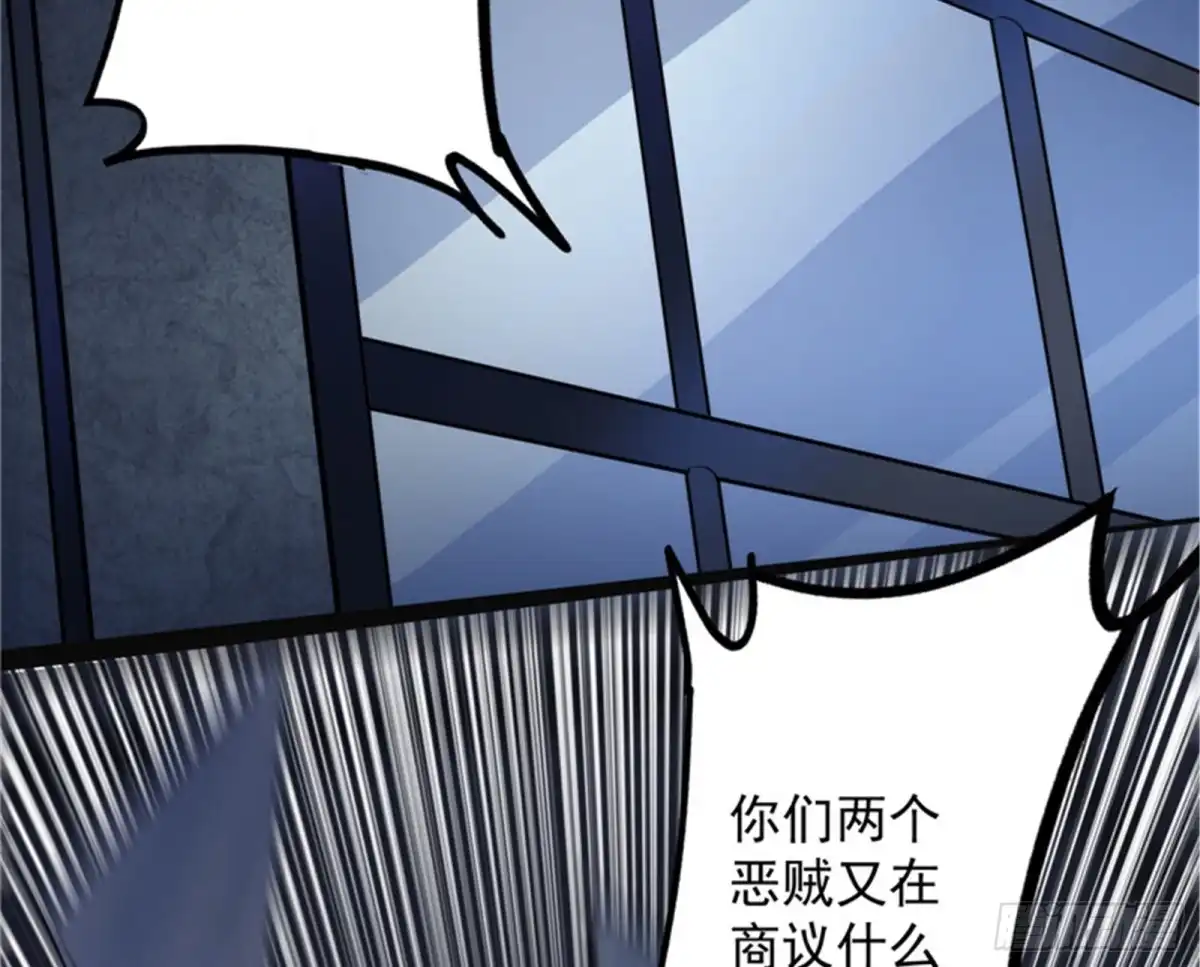 《打爆诸天》冷弃基的无间道 第108页