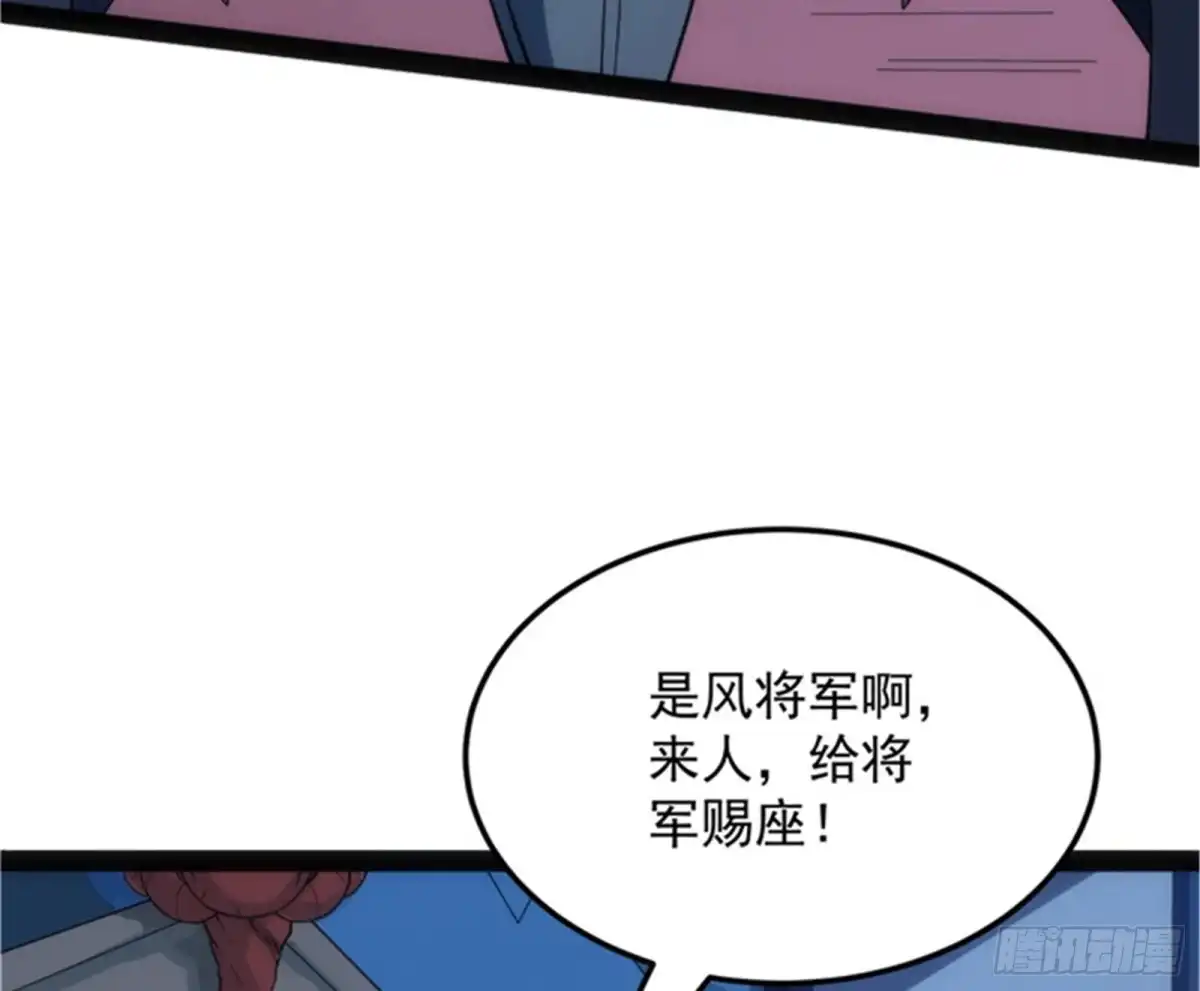 《打爆诸天》冷弃基的无间道 第76页