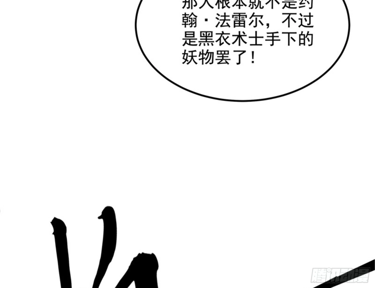《打爆诸天》冷弃基的无间道 第33页