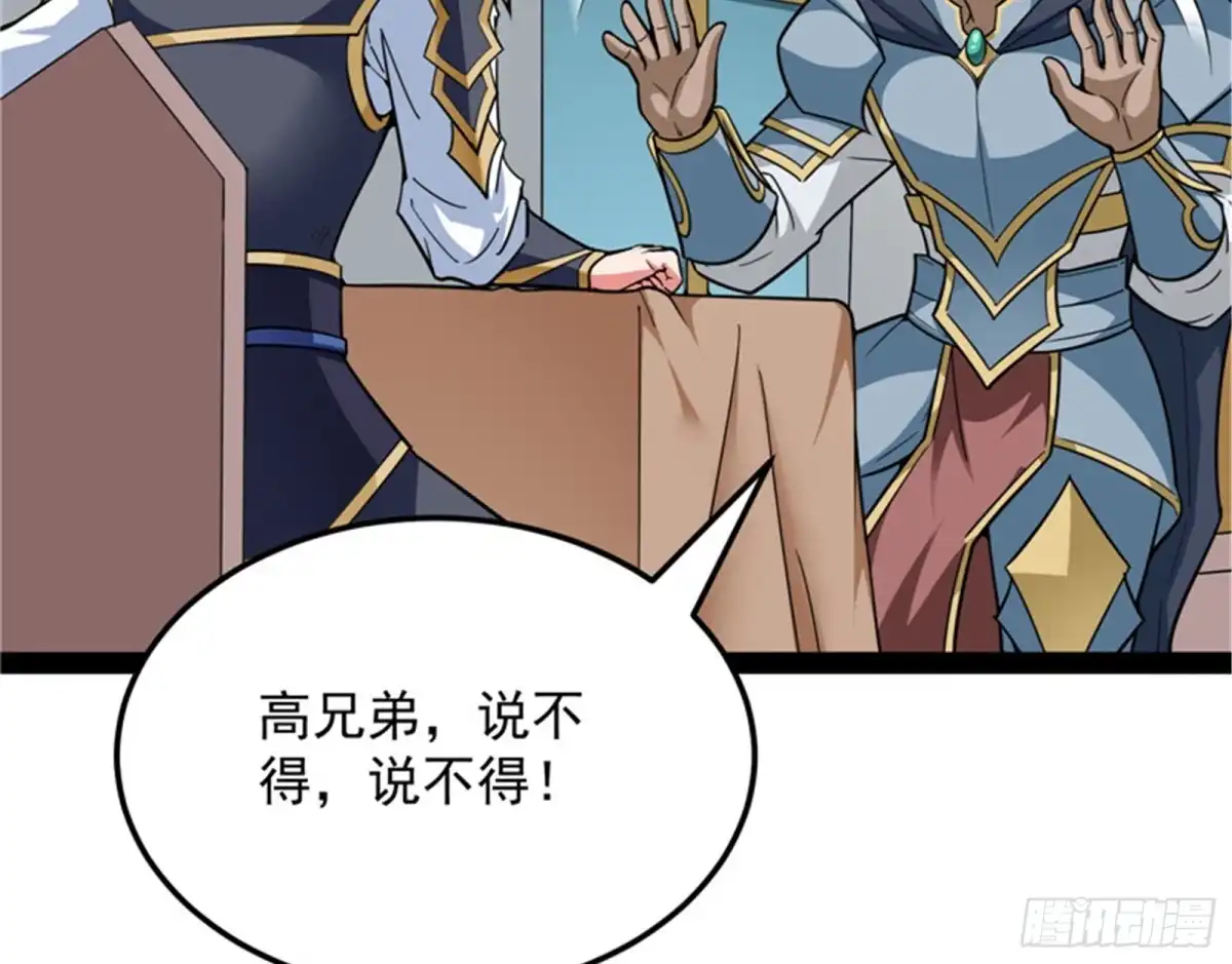 《打爆诸天》冷弃基的无间道 第21页
