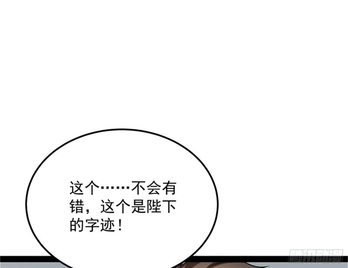 《打爆诸天》冷弃基的无间道 第27页
