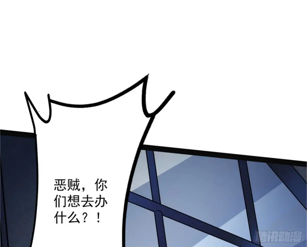 《打爆诸天》冷弃基的无间道 第107页