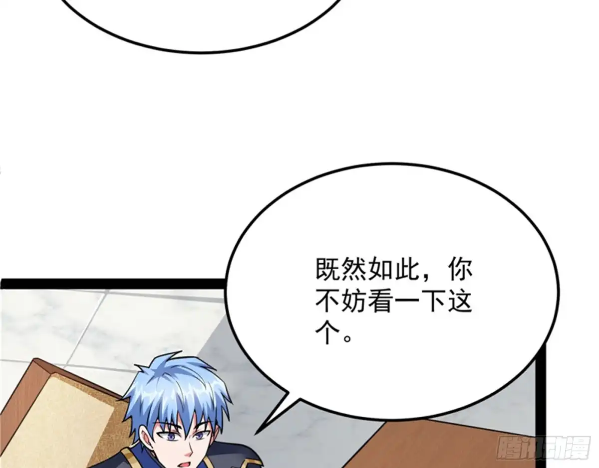 《打爆诸天》冷弃基的无间道 第24页