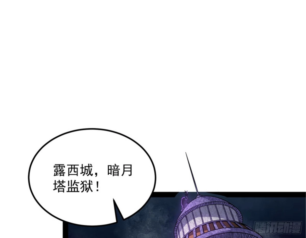 《打爆诸天》冷弃基的无间道 第57页