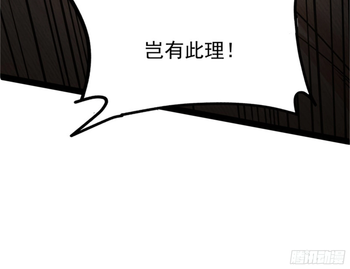 《打爆诸天》冷弃基的无间道 第36页