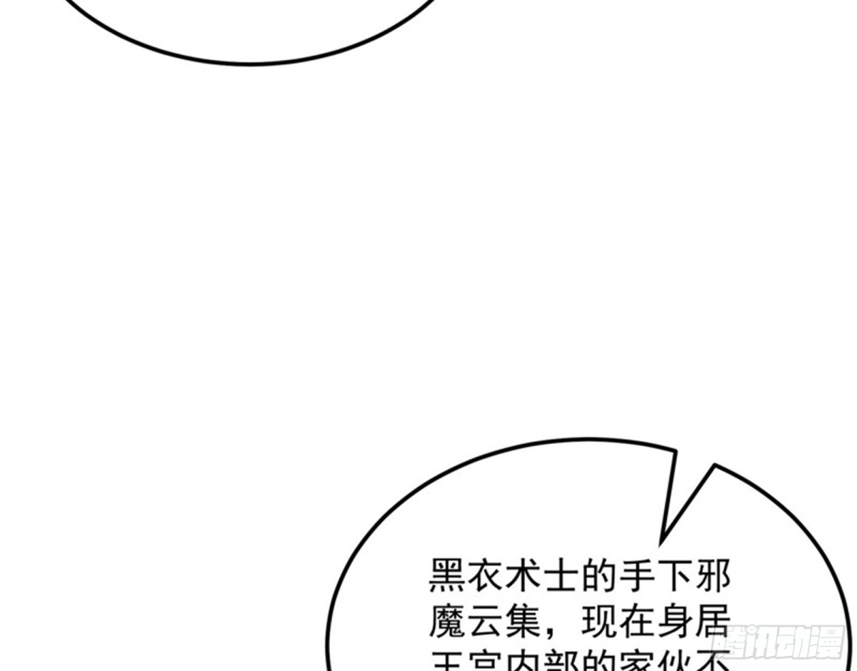 《打爆诸天》冷弃基的无间道 第41页
