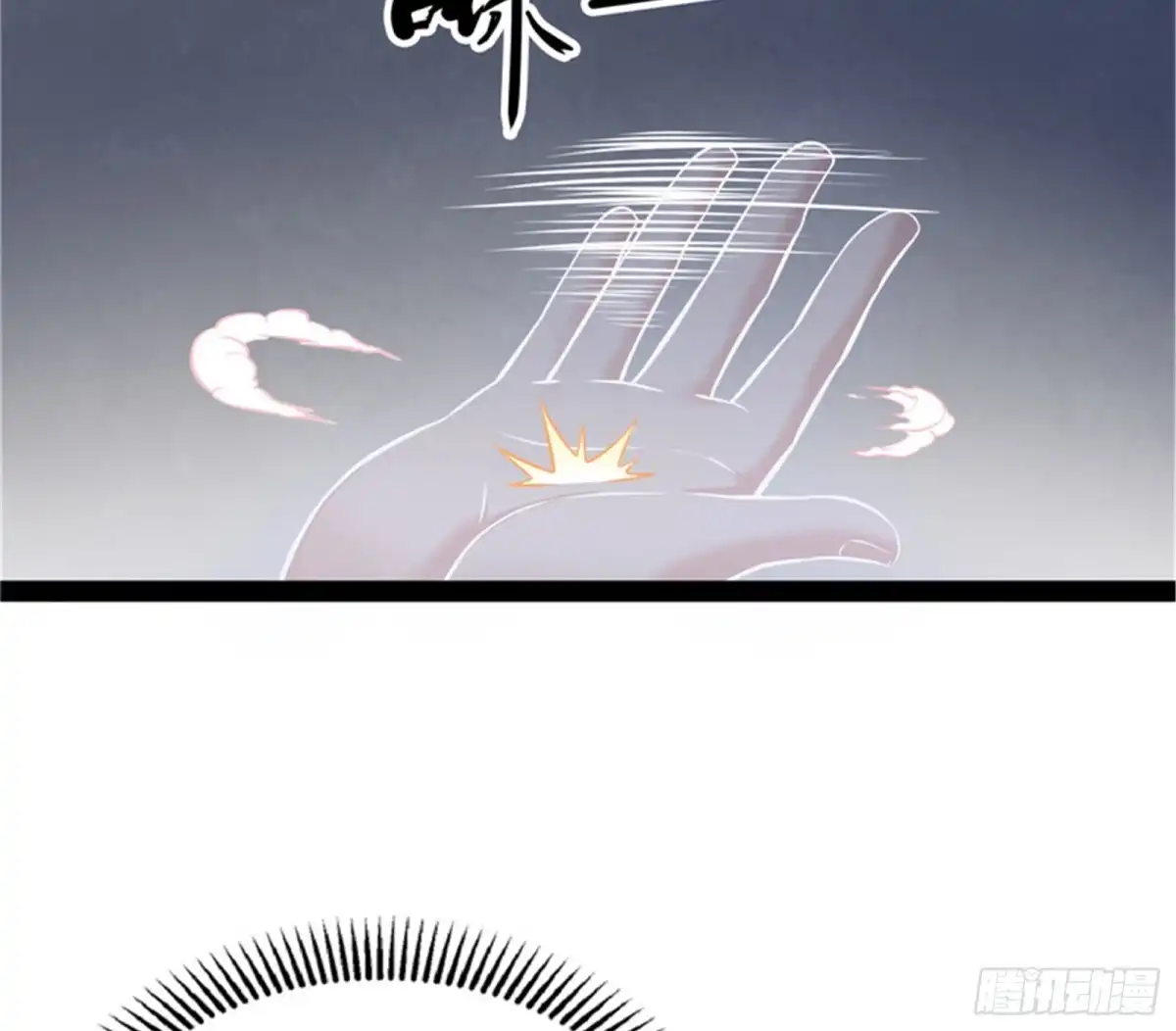 《打爆诸天》冷弃基的无间道 第97页
