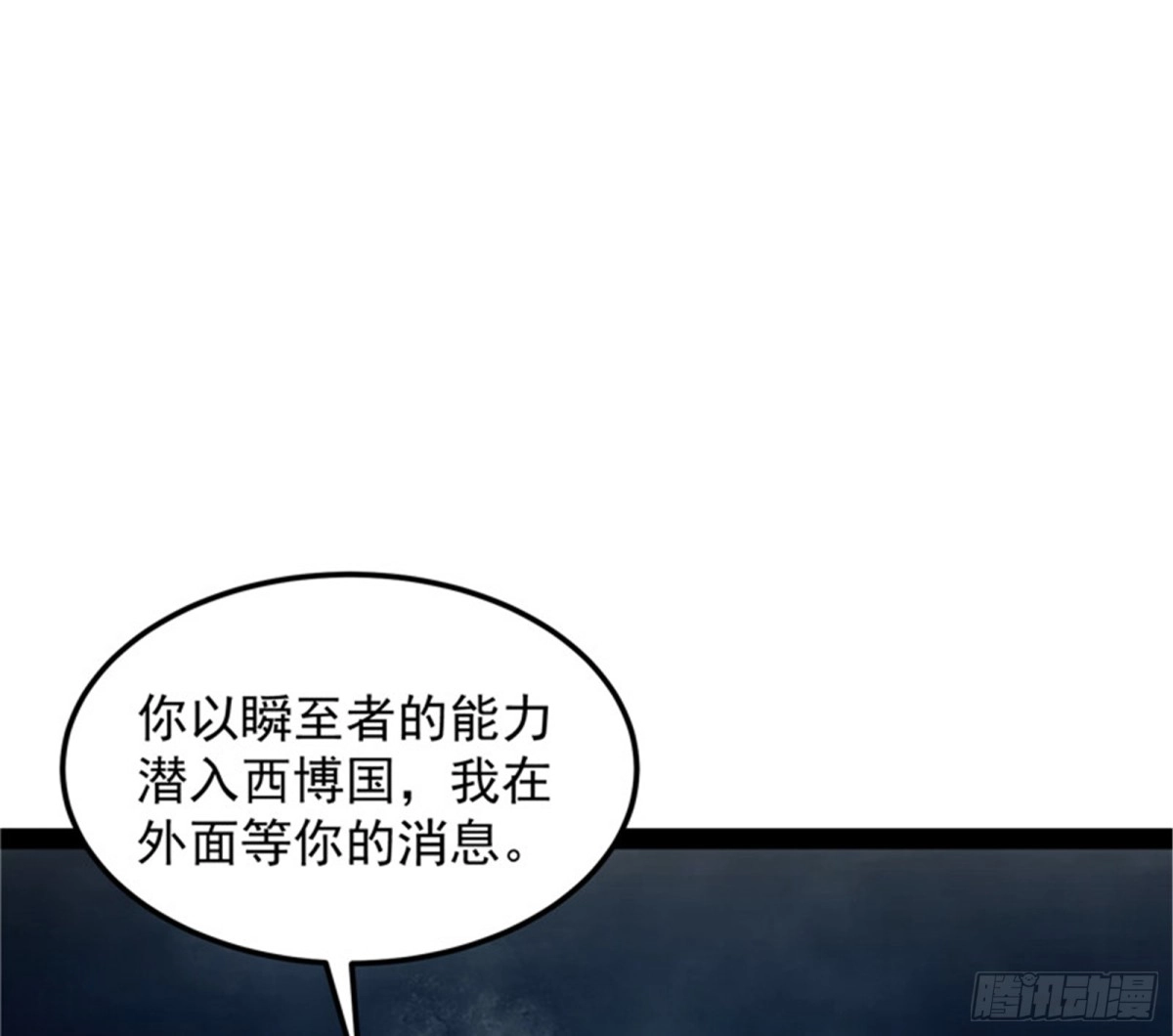 《打爆诸天》冷弃基的无间道 第3页