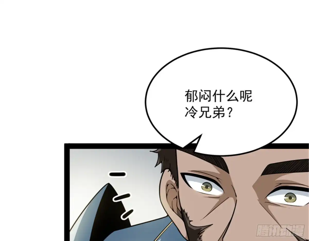 《打爆诸天》冷弃基的无间道 第15页