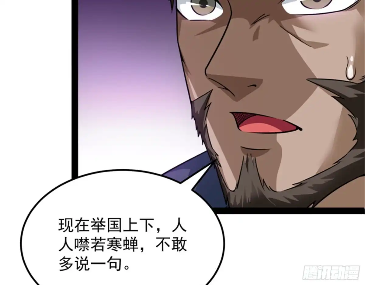 《打爆诸天》冷弃基的无间道 第23页