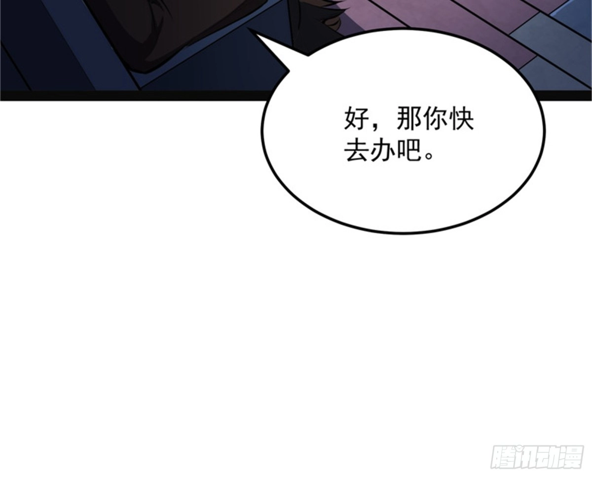 《打爆诸天》冷弃基的无间道 第106页