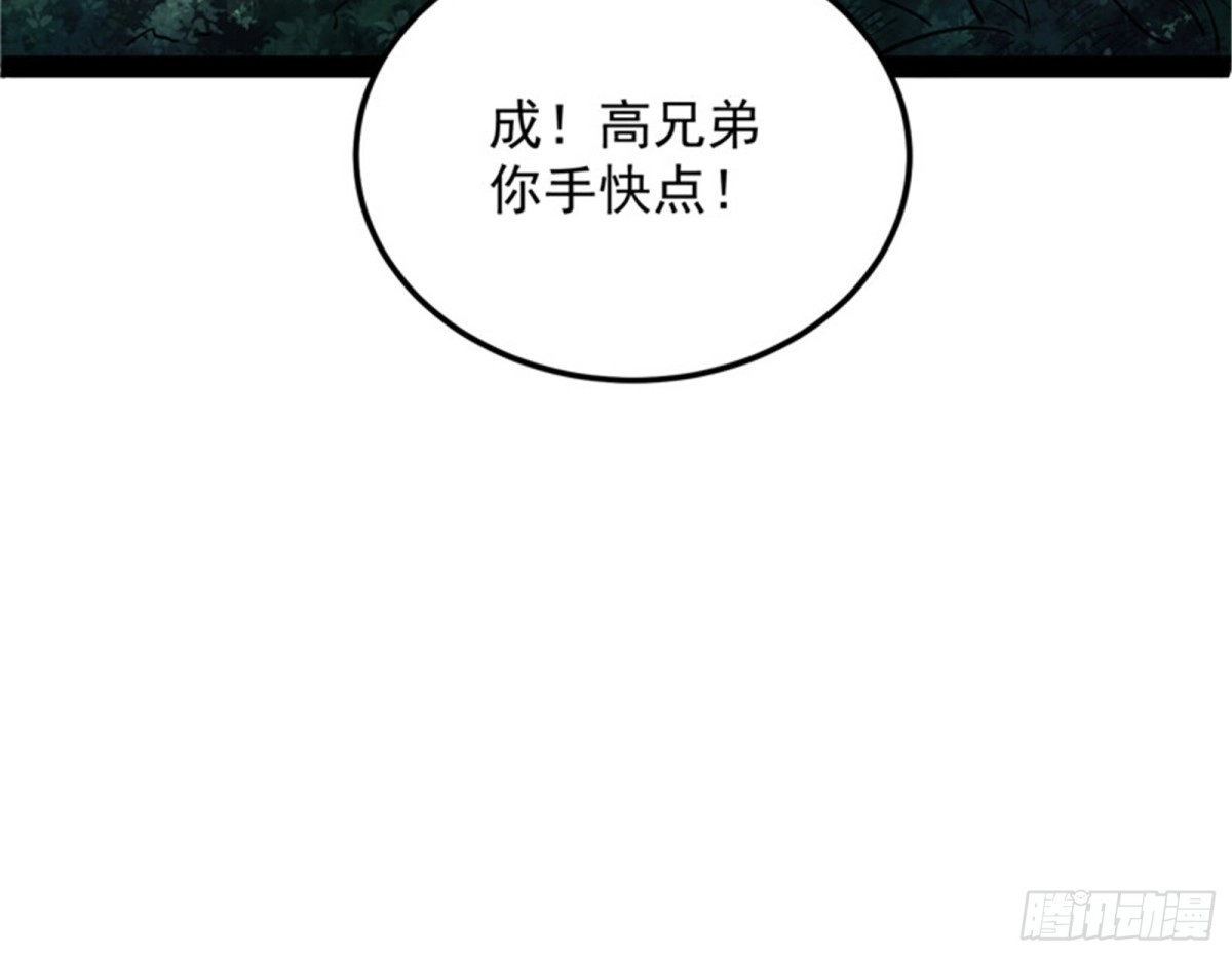 《打爆诸天》冷弃基的无间道 第68页