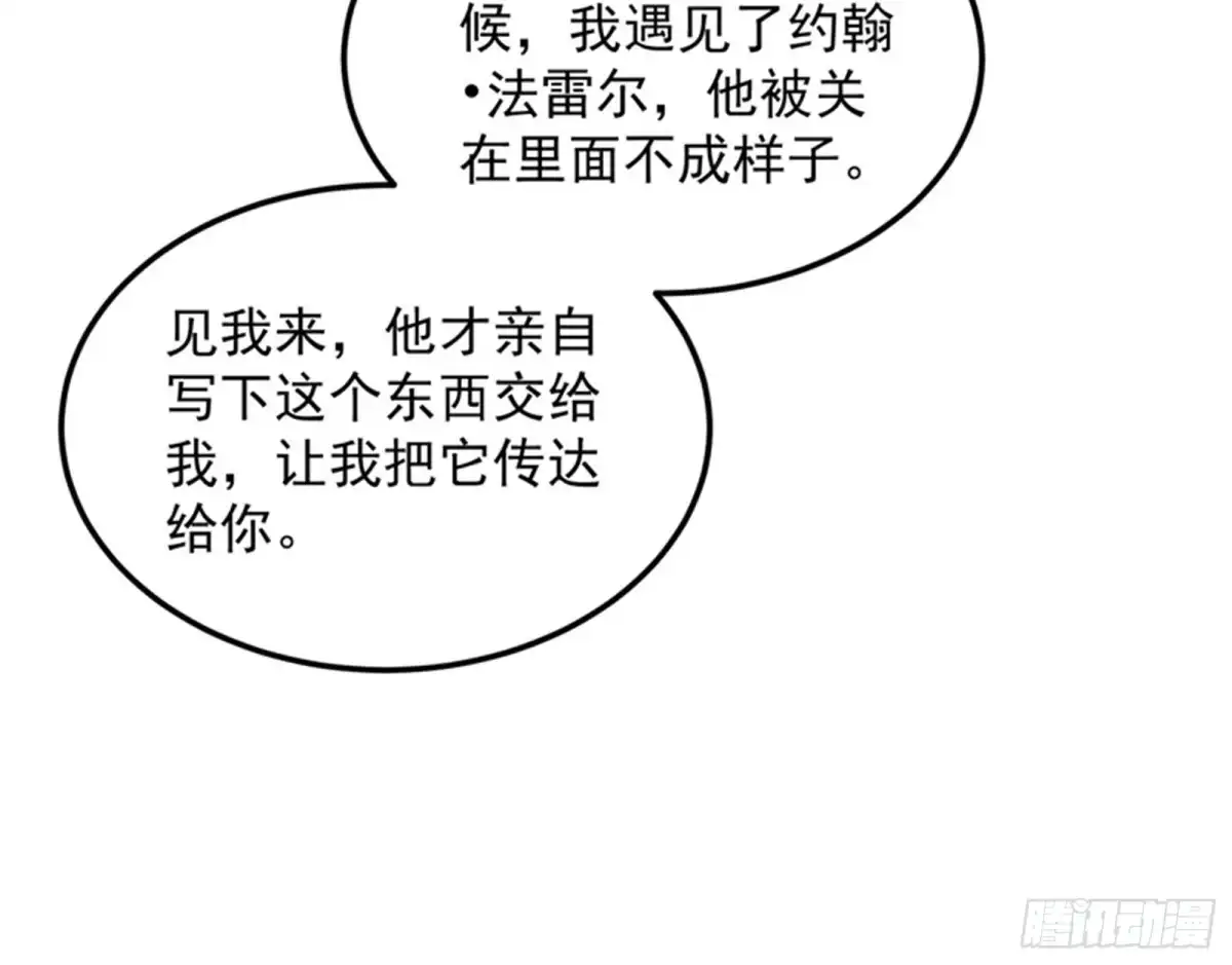 《打爆诸天》冷弃基的无间道 第26页